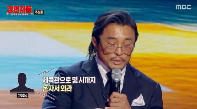 출처:MBC 예능 '심장을 울려라 강연자들'