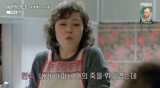 출처:MBN 예능 '한 번쯤 이혼할 결심'