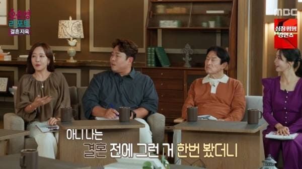 MBC '오은영 리포트 - 결혼 지옥'