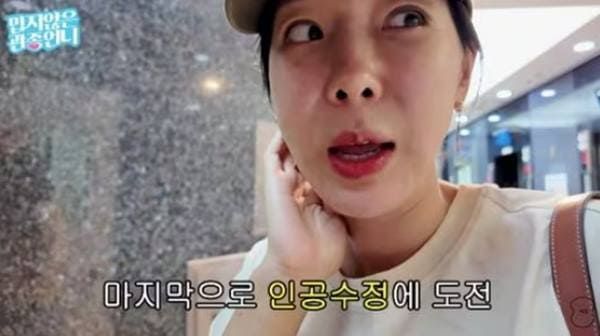 유튜브 '밉지않은 관종언니'