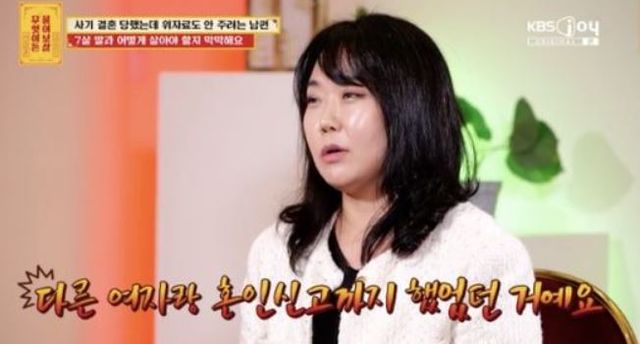 출처:KBS Joy 예능 '무엇이든 물어보살'