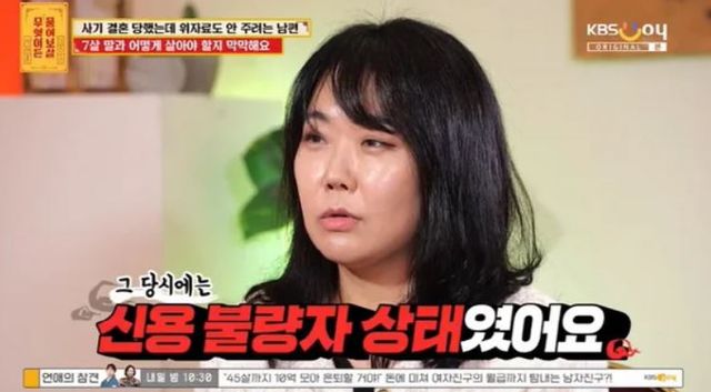 출처:KBS Joy 예능 '무엇이든 물어보살'