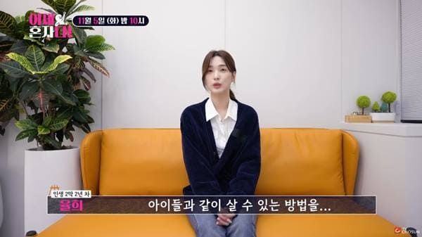 TV조선 '이제 혼자다'