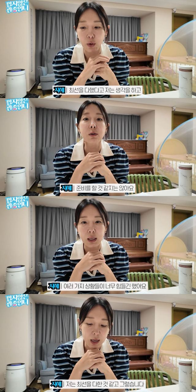 유튜브 채널 '밉지않은 관종언니'