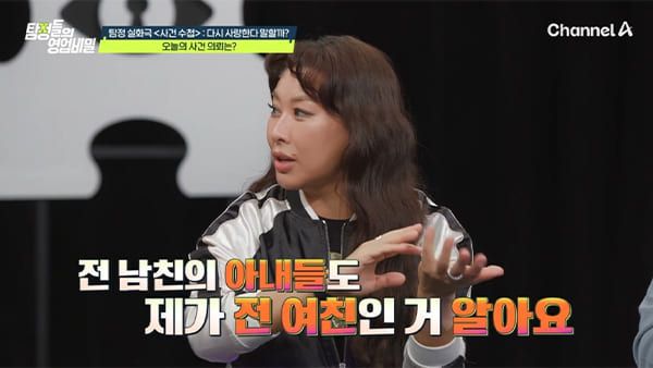 사진=채널A '탐정들의 영업비밀'