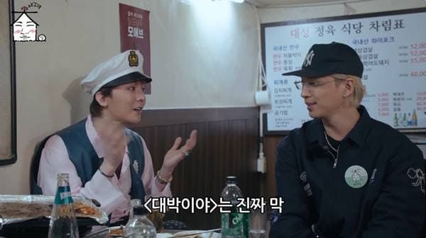 유튜브 '집대성'