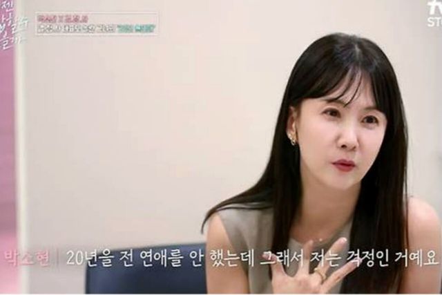 사진= tvN STORY ‘이젠 사랑할 수 있을까’