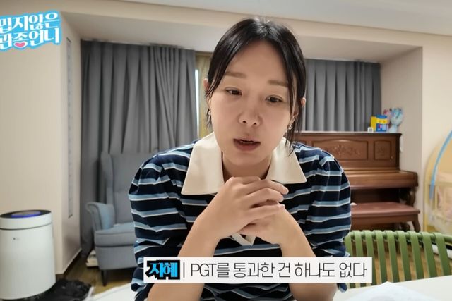 사진=유튜브 채널 '밉지않은 관종언니'