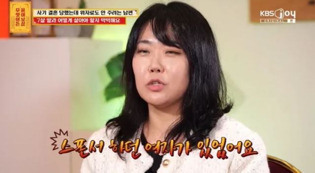 출처:KBS Joy 예능 '무엇이든 물어보살'