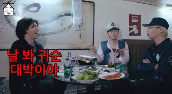 유튜브 '집대성'