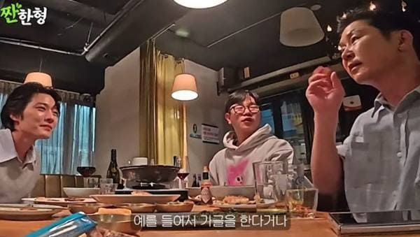 유튜브 '짠한형 신동엽'