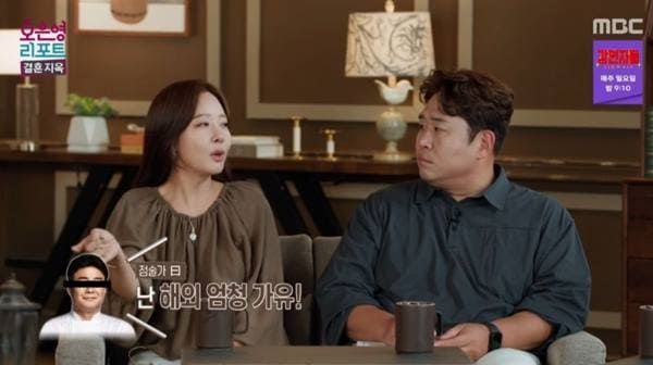 MBC '오은영 리포트 - 결혼 지옥'