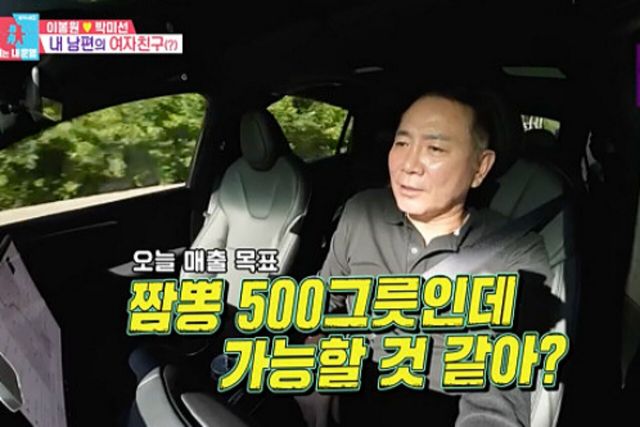 사진=SBS '동상이몽 2 - 너는 내 운명'