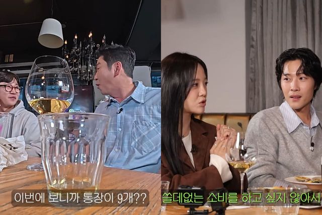 유튜브 채널 '짠한형 신동엽'