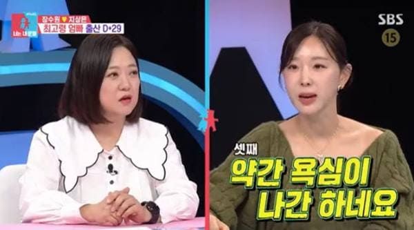 SBS '동상이몽2 - 너는 내 운명'