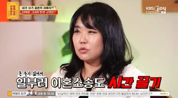 사진=KBS 조이 예능프로그램 '무엇이든 물어보살'