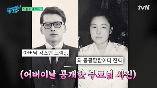 tvN '유 퀴즈 온 더 블럭'