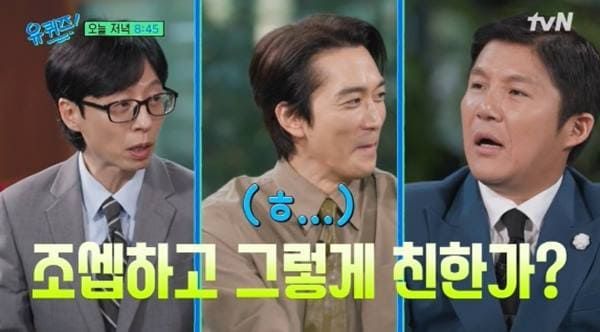 tvN '유 퀴즈 온 더 블럭'