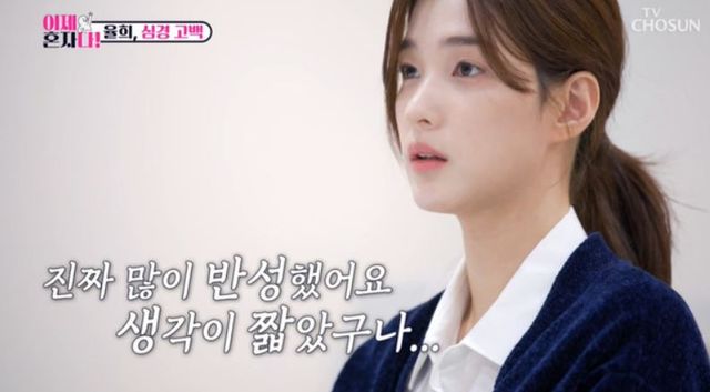 출처:TV조선 예능 '이제 혼자다'