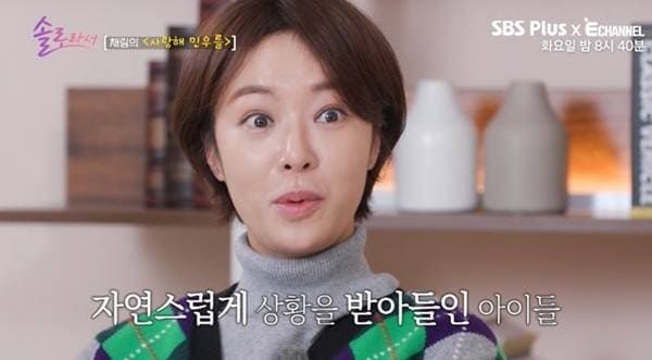 SBS 플러스, E채널 '솔로라서'