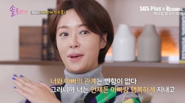 SBS 플러스, E채널 '솔로라서'