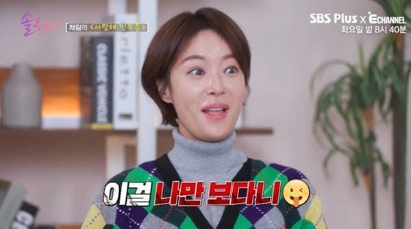 SBS 플러스, E채널 '솔로라서'