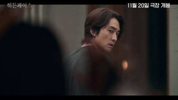 영화 '히든페이스' 예고편