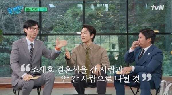 tvN '유 퀴즈 온 더 블럭'