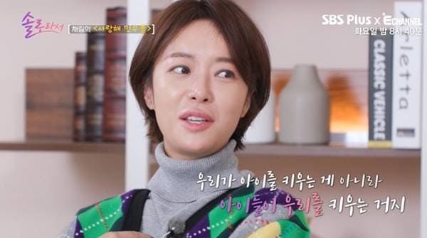 SBS 플러스, E채널 '솔로라서'