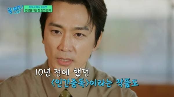 tvN '유 퀴즈 온 더 블럭'