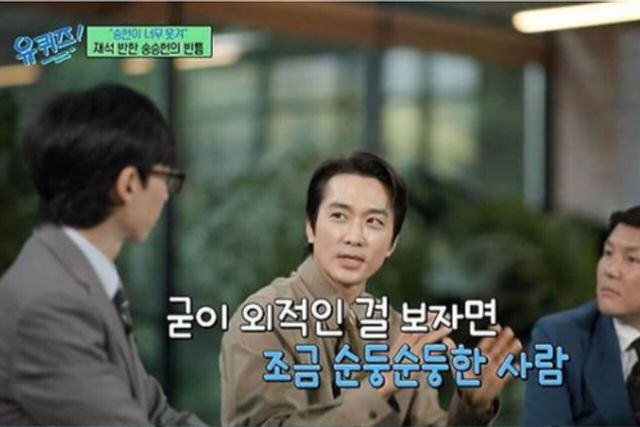 사진= tvN '유 퀴즈 온 더 블럭'