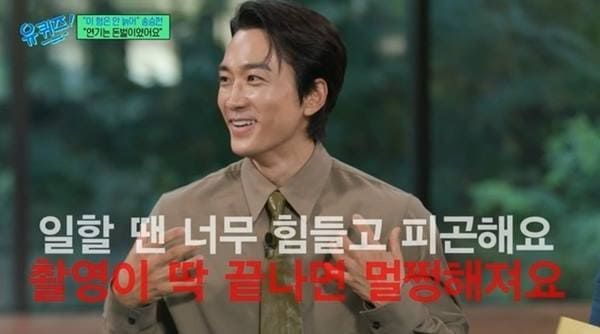 tvN '유 퀴즈 온 더 블럭'