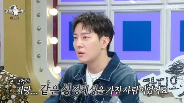 출처:MBC 예능 '라디오스타'