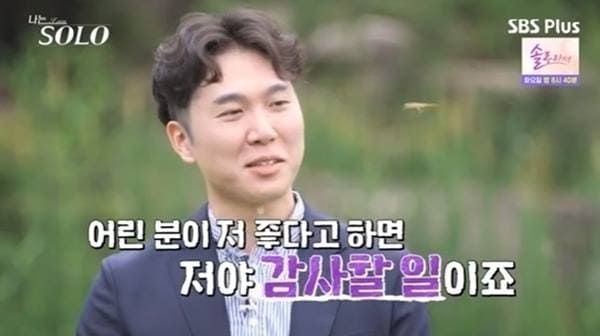 NA, SBS 플러스 '나는 솔로'