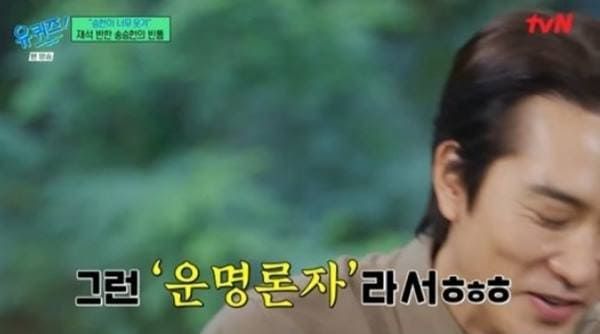 tvN '유 퀴즈 온 더 블럭'