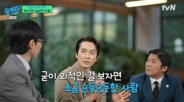 tvN '유 퀴즈 온 더 블럭'