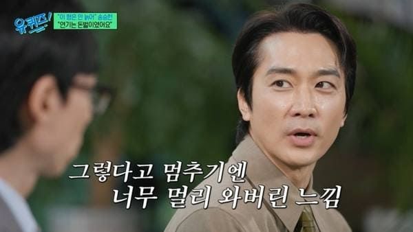 tvN '유 퀴즈 온 더 블럭'