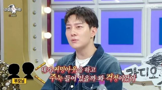 출처:MBC 예능 '라디오스타'