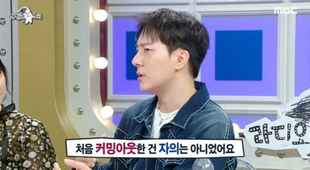 출처:MBC 예능 '라디오스타'