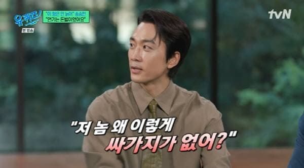 tvN '유 퀴즈 온 더 블럭'