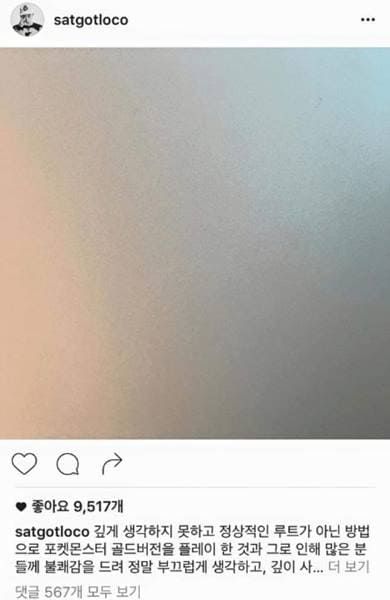 로꼬 인스타그램