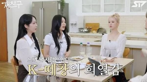 유튜브 '재친구'