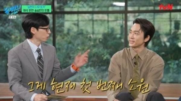 tvN '유 퀴즈 온 더 블럭'