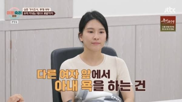 JTBC '이혼숙려캠프'