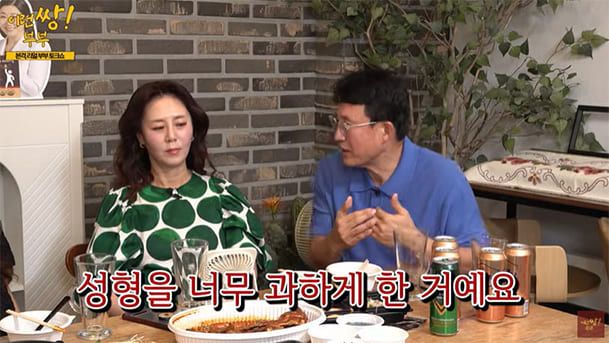 사진=유튜브 채널 '이런쌍!부부'