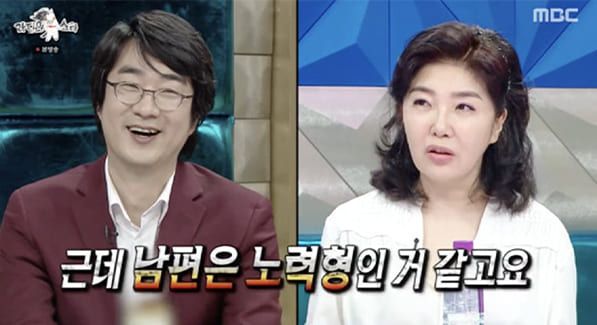 사진=MBC '라디오스타'