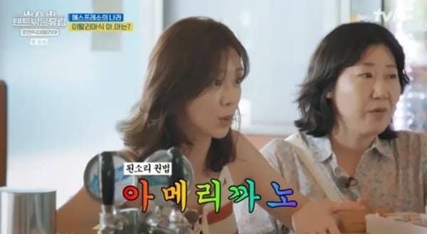 tvN '텐트 밖은 유럽 - 로맨틱 이탈리아'