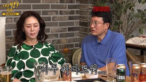 사진=유튜브 채널 '이런쌍!부부'