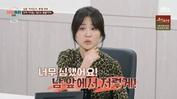 JTBC '이혼숙려캠프'