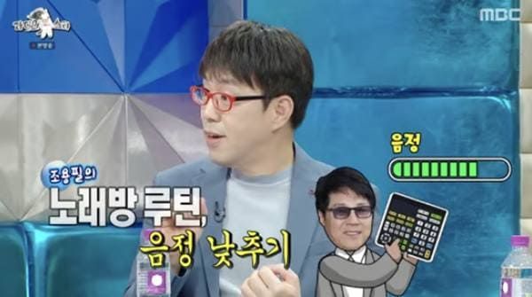 MBC '라디오스타'